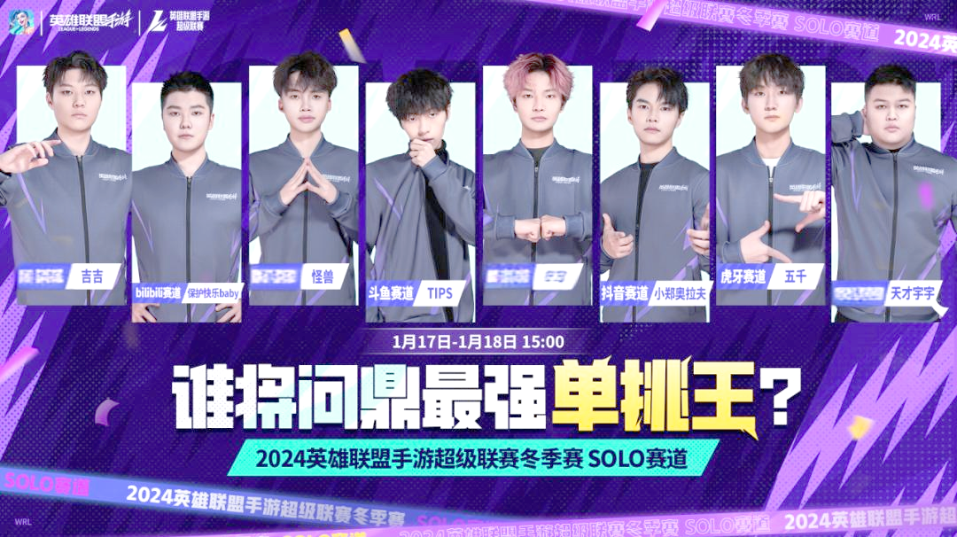 英雄联盟决赛震撼开打，巅峰对决引爆全场