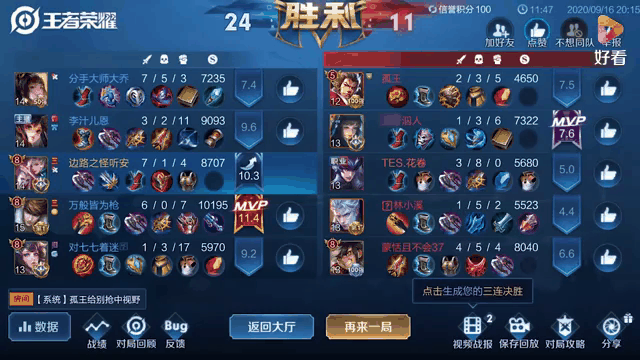 王者荣耀选手爆冷获胜,专家预测失准 王者荣耀选手爆冷获胜,专家预测失准