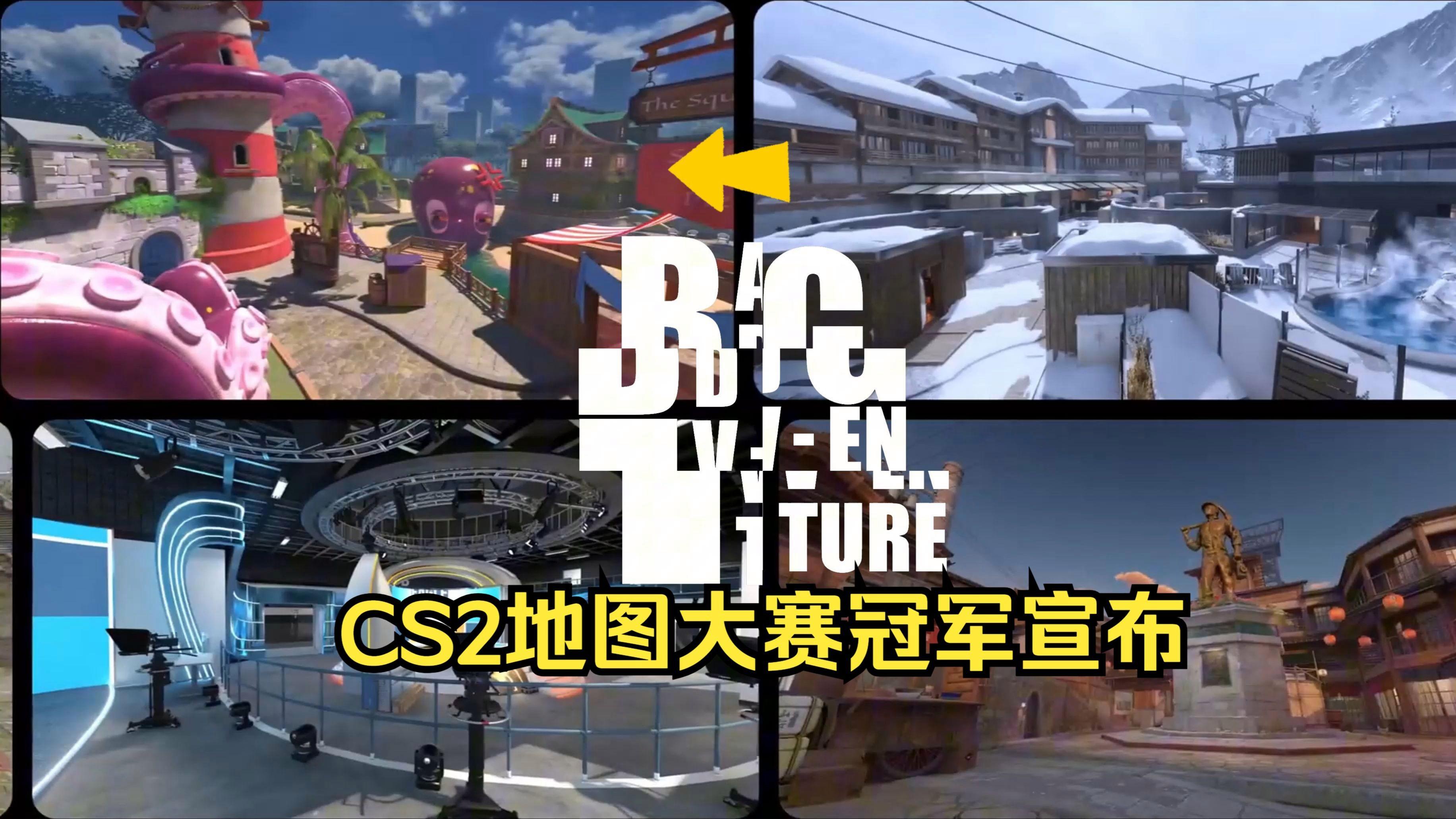 开云体育app-CS2总决赛即将打响，冠军归属成谜