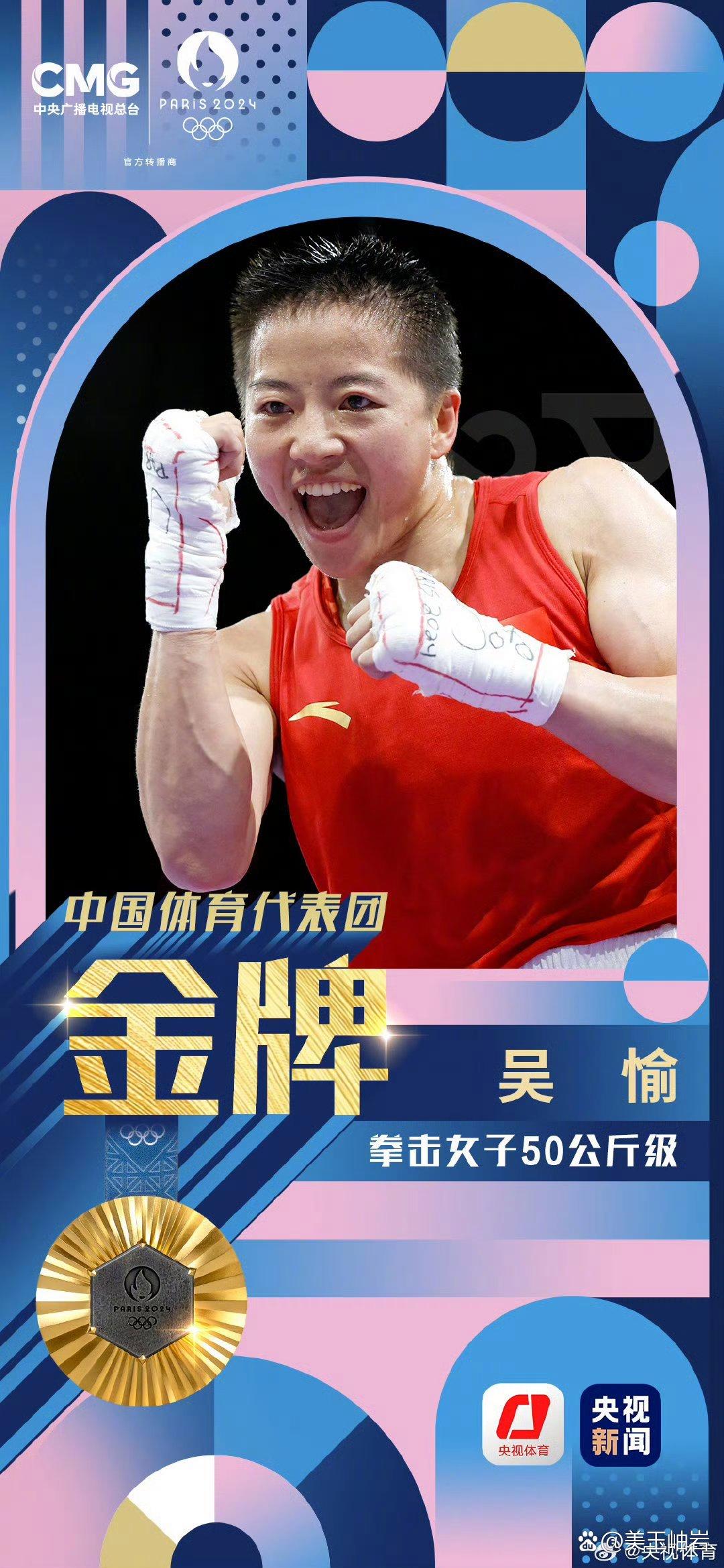 开云体育app-拳击战队状态火热，誓夺总冠军