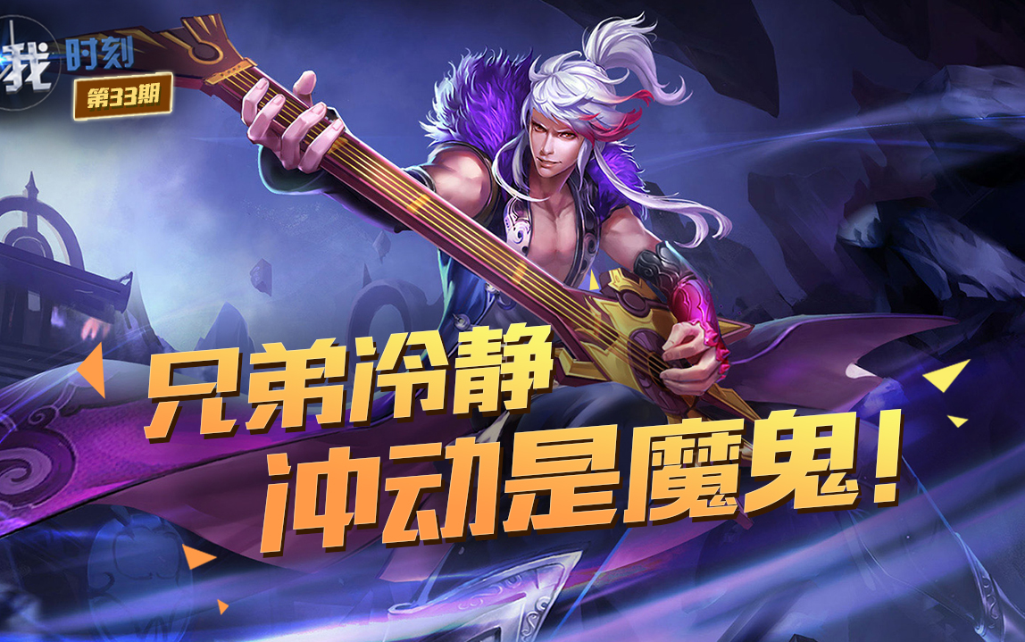 冷静与激情交织!王者荣耀完美收官的简单介绍 冷静与激情交织!王者荣耀完美收官的简单介绍