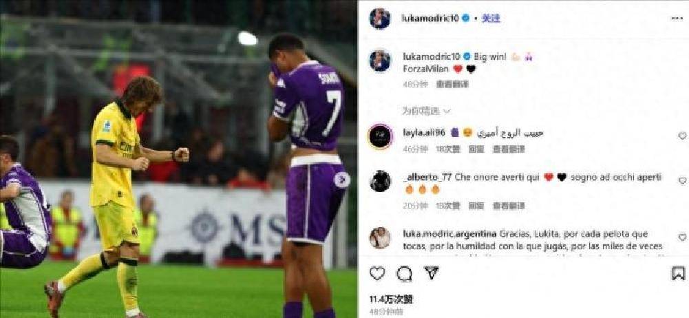 中国完胜国际米兰,莫德里奇关键制胜 中国完胜国际米兰,莫德里奇关键制胜