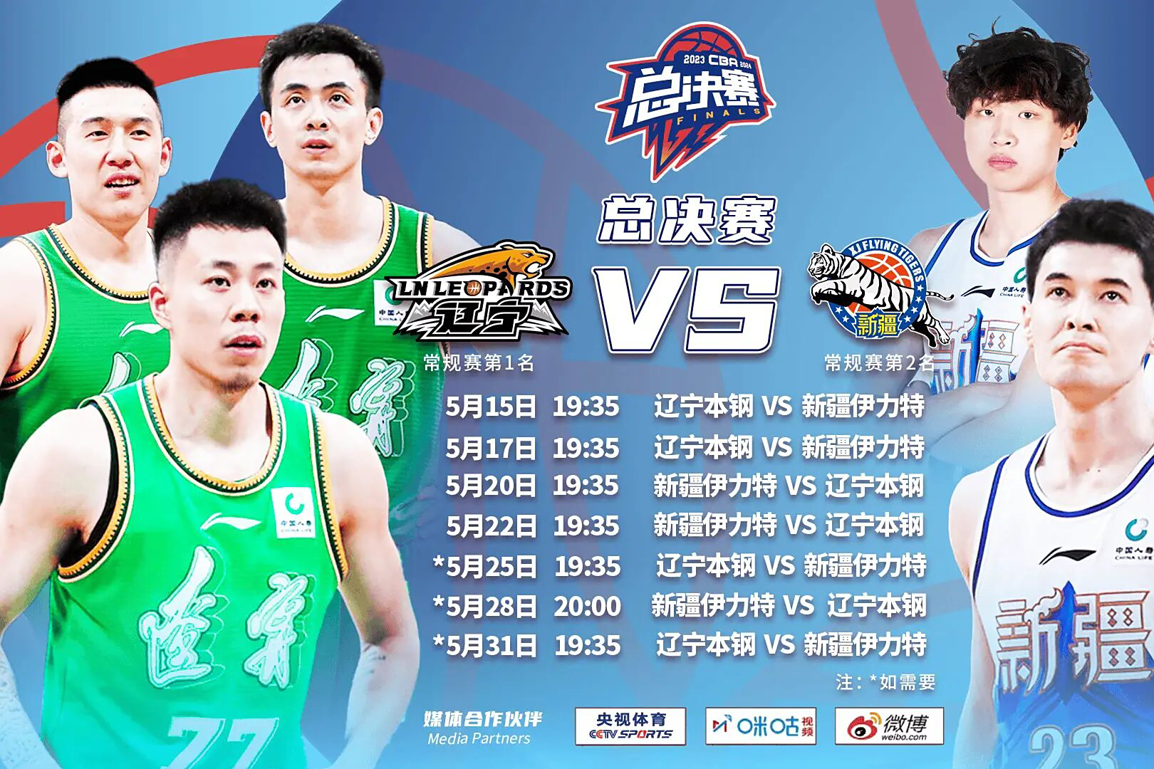 新疆队完胜辽宁队，易建联惊艳四座